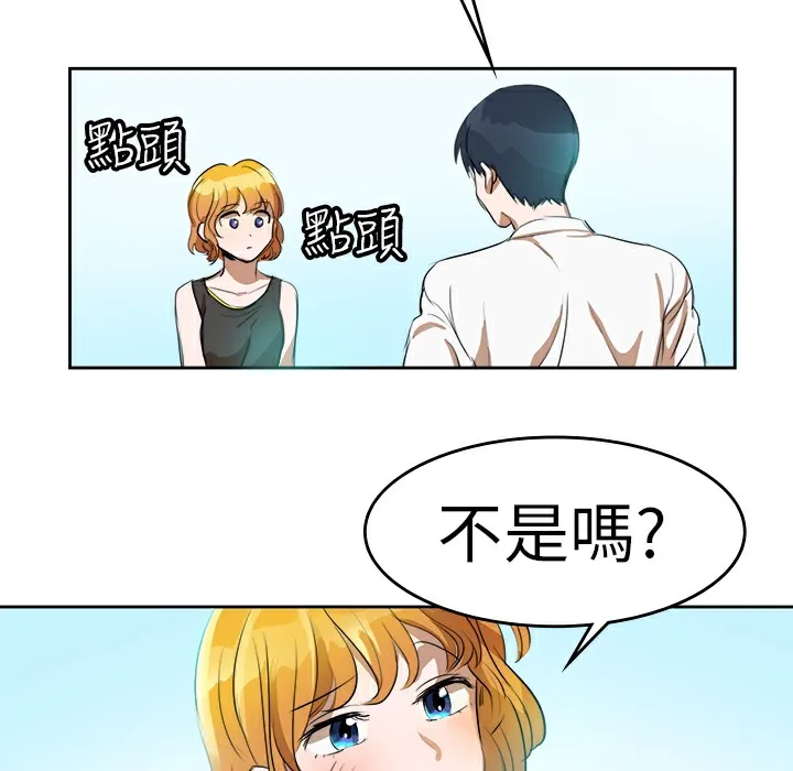 品嚐欧爸-第9话 - 图片 15