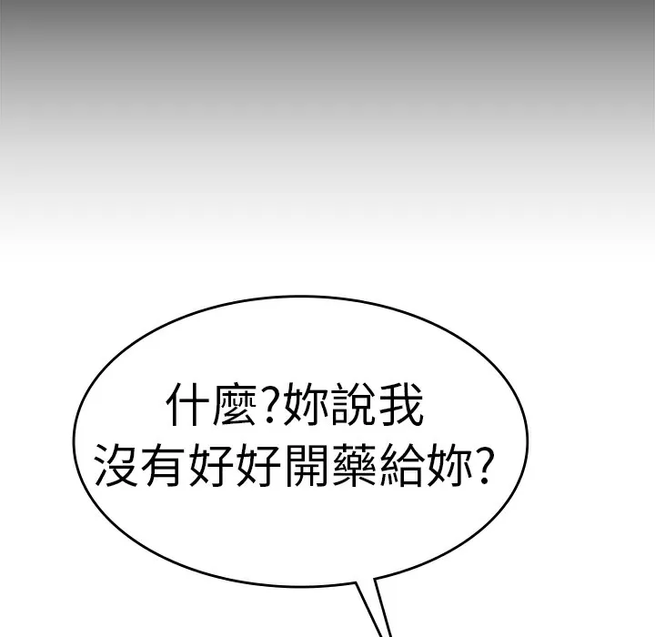 品嚐歐爸第9話
