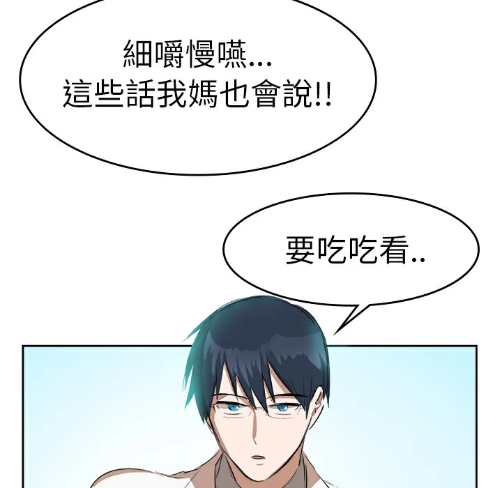 品嚐歐爸第9話