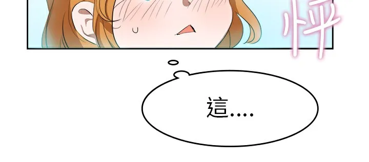 品嚐欧爸-第9话 - 图片 19