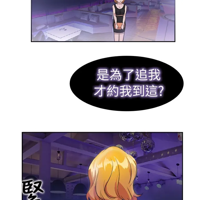 品嚐欧爸-第9话 - 图片 22