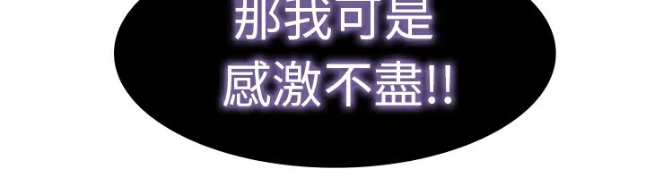 品嚐欧爸-第9话 - 图片 24