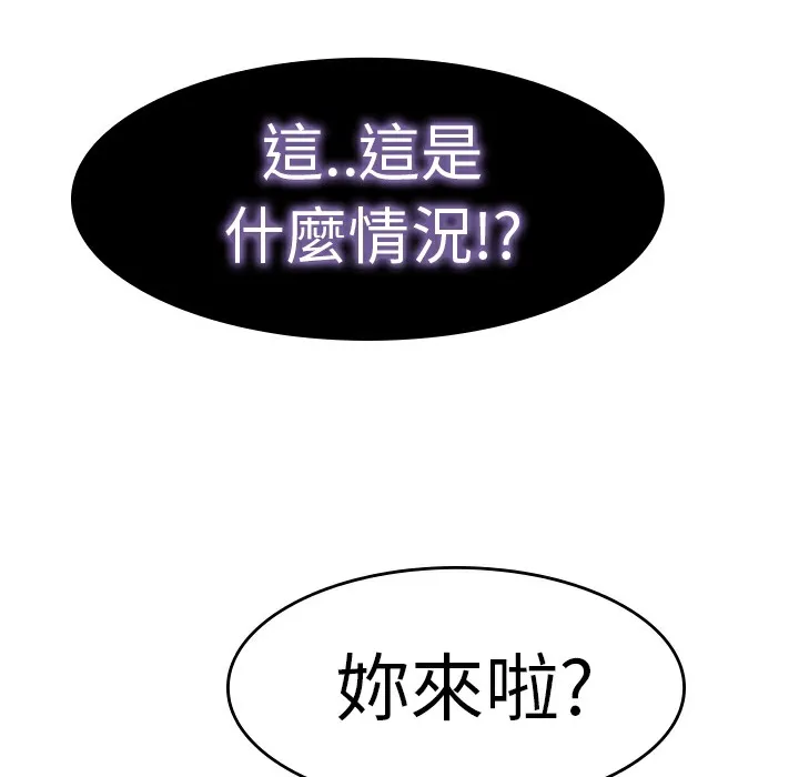 品嚐欧爸-第9话 - 图片 26