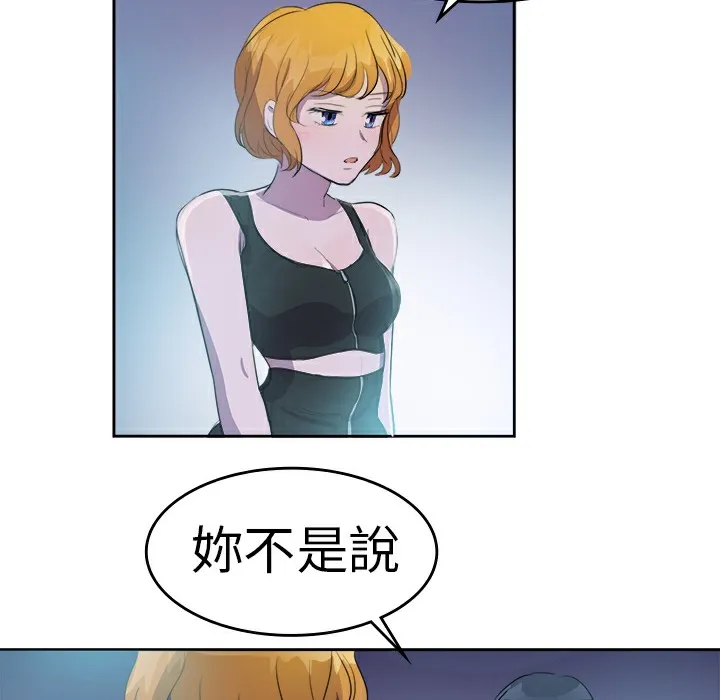 品嚐欧爸-第9话 - 图片 29
