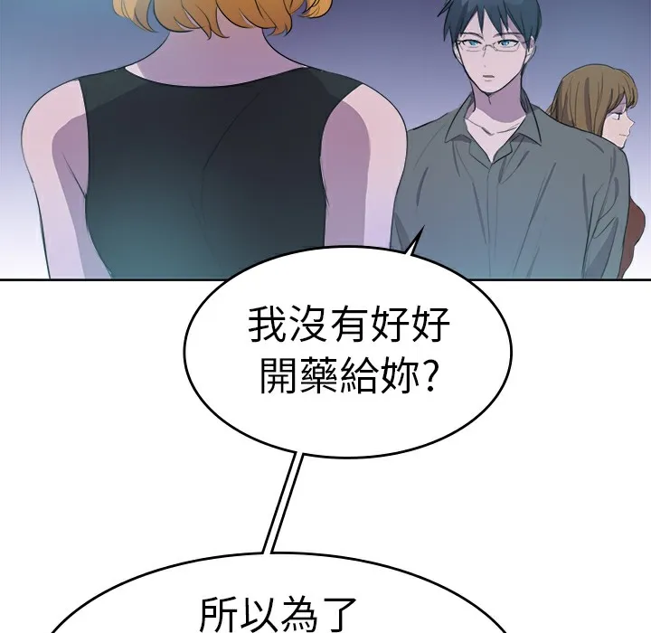 品嚐欧爸-第9话 - 图片 30