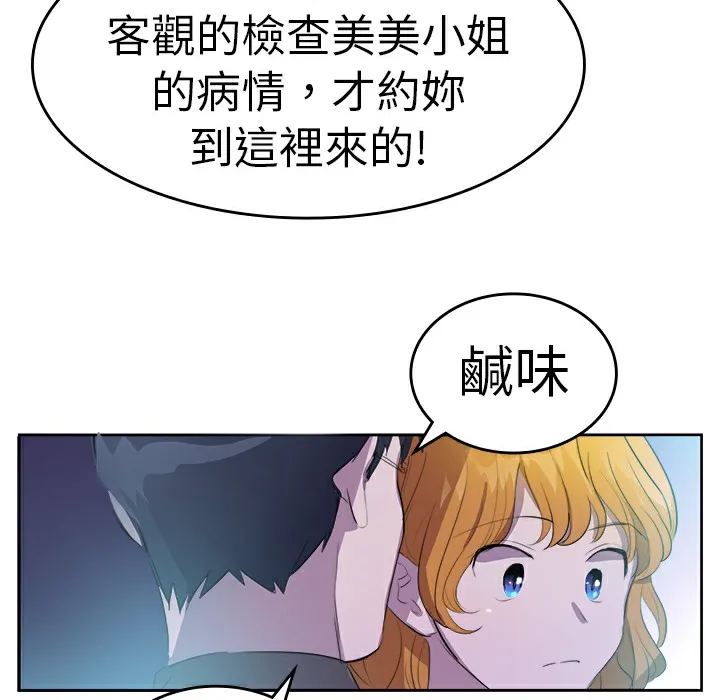 品嚐欧爸-第9话 - 图片 31