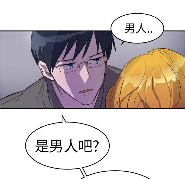 品嚐欧爸-第9话 - 图片 36