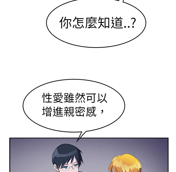 品嚐欧爸-第9话 - 图片 38