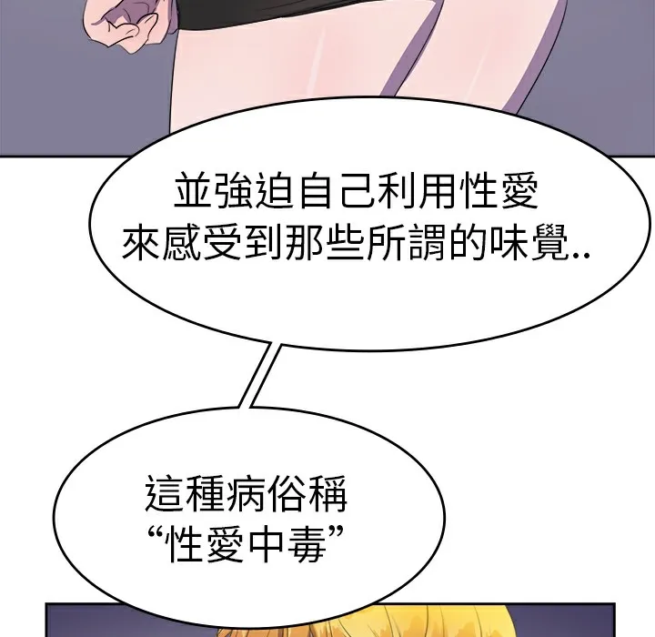 品嚐欧爸-第9话 - 图片 41