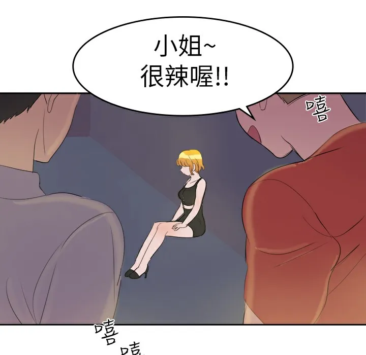品嚐歐爸第9話