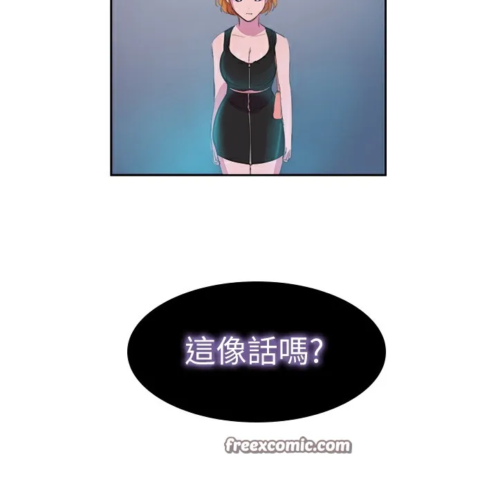 品嚐欧爸-第9话 - 图片 50