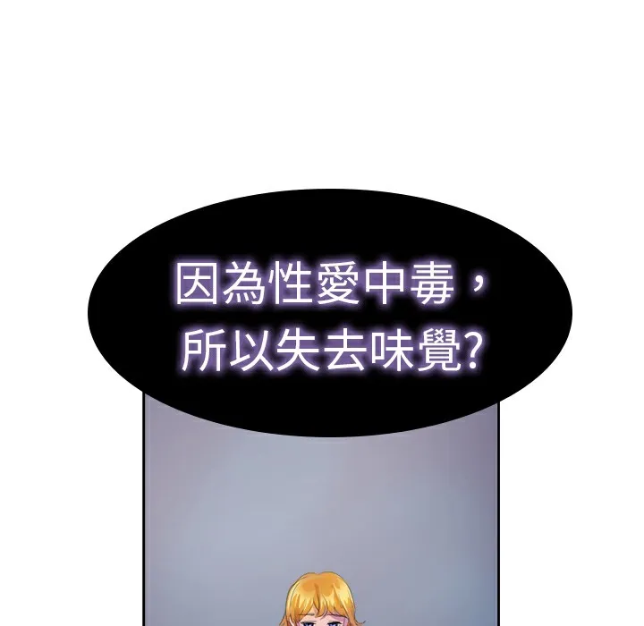 品嚐欧爸-第9话 - 图片 49