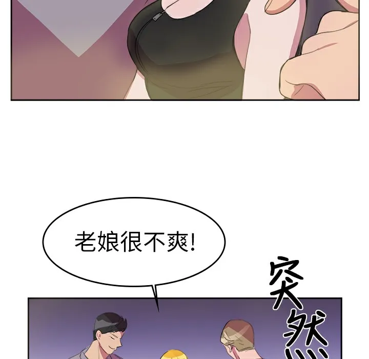 品嚐欧爸-第9话 - 图片 54