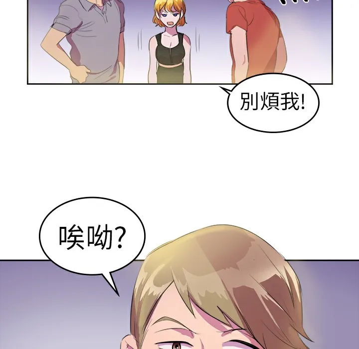 品嚐欧爸-第9话 - 图片 55
