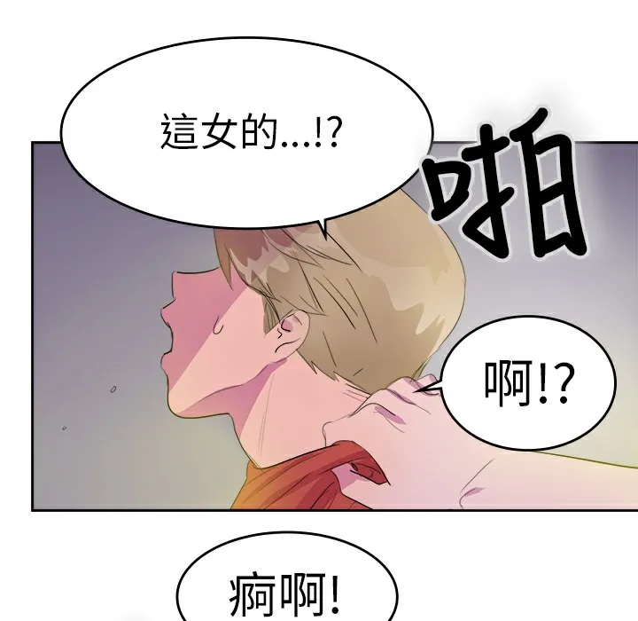 品嚐欧爸-第9话 - 图片 60