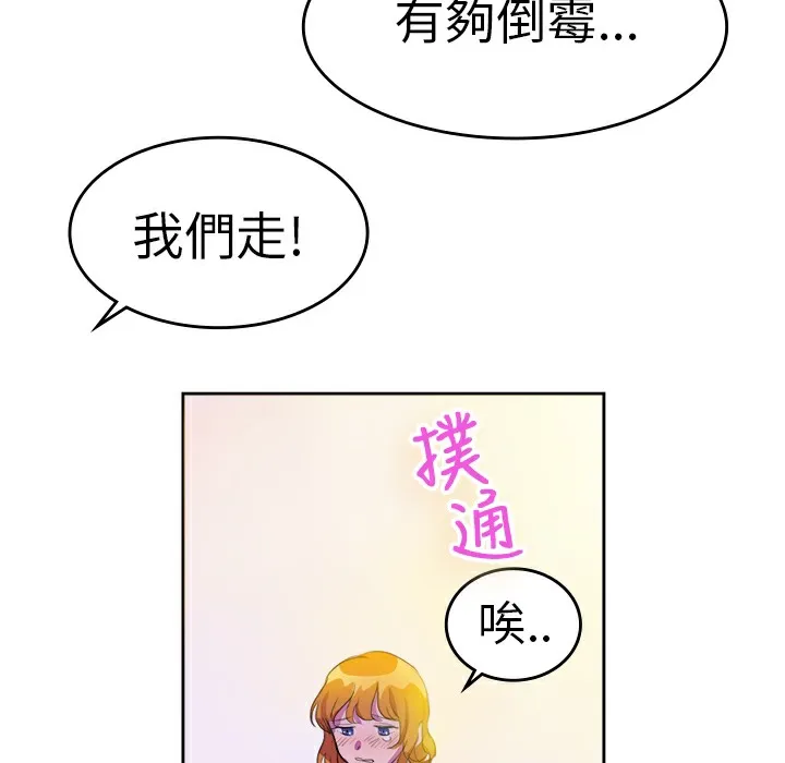 品嚐欧爸-第9话 - 图片 63