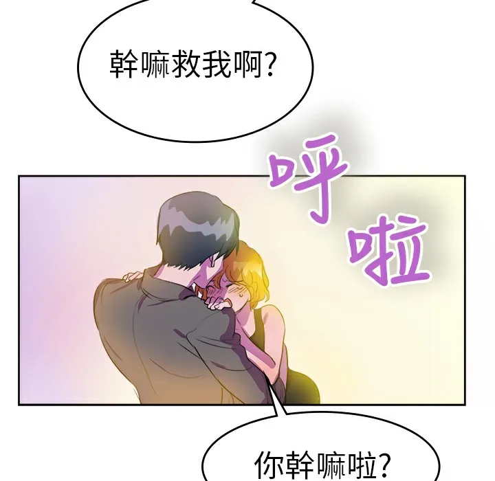 品嚐欧爸-第9话 - 图片 66