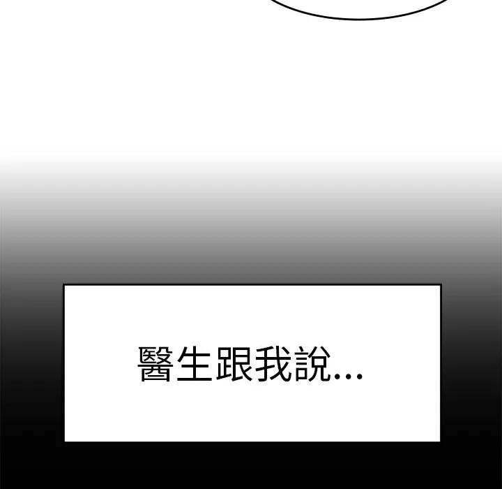 品嚐歐爸第9話