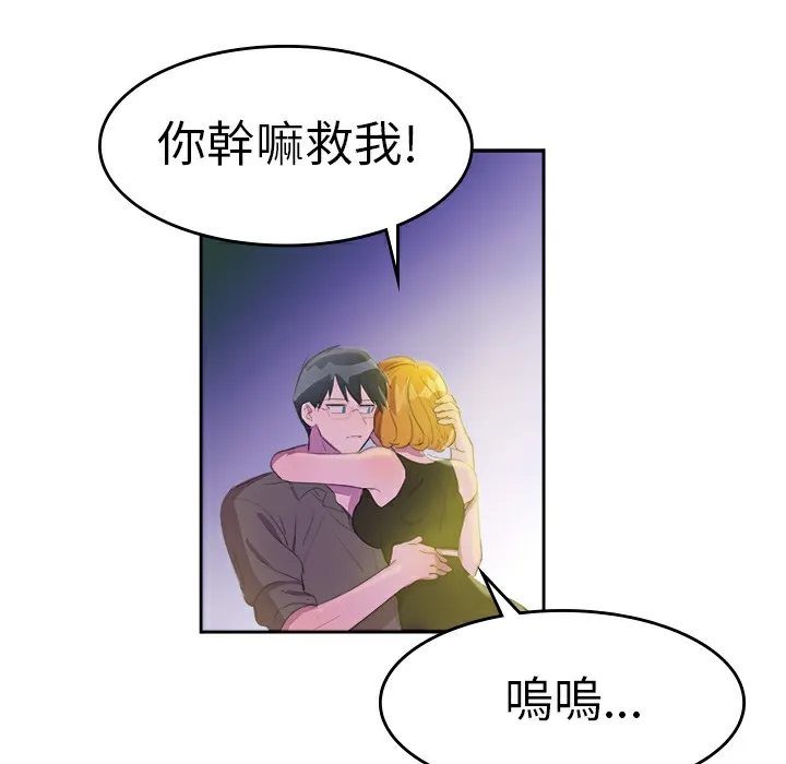 品嚐歐爸第9話