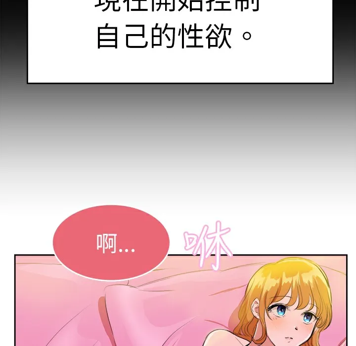 品嚐欧爸-第9话 - 图片 71