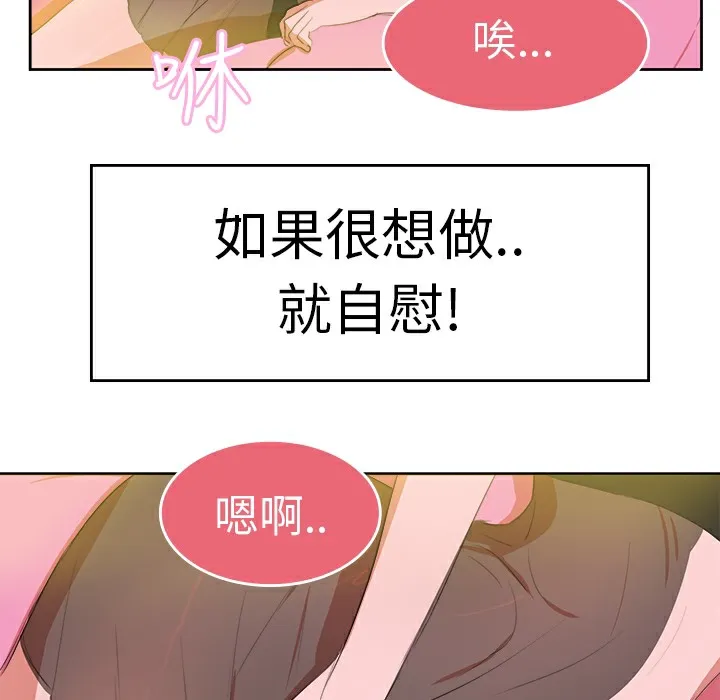 品嚐欧爸-第9话 - 图片 73