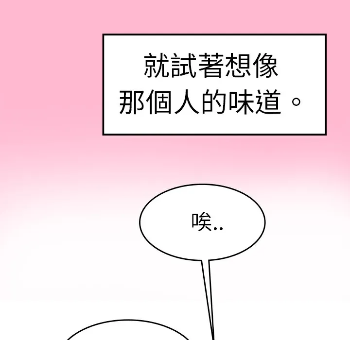 品嚐歐爸第9話