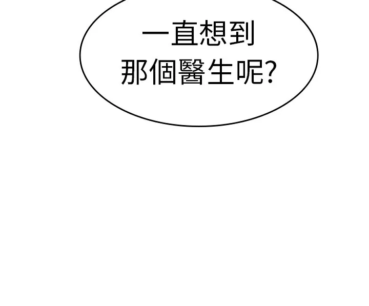 品嚐欧爸-第9话 - 图片 79