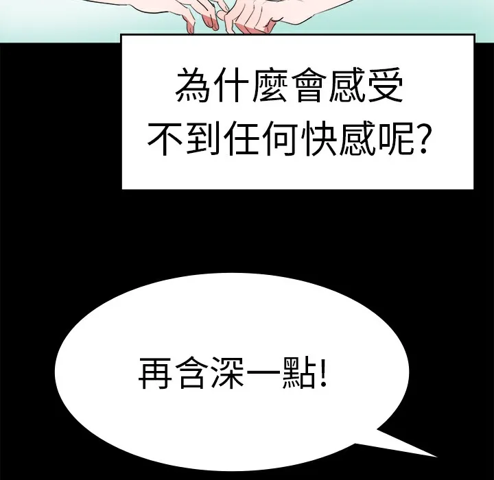 品嚐欧爸-第10话 - 图片 7