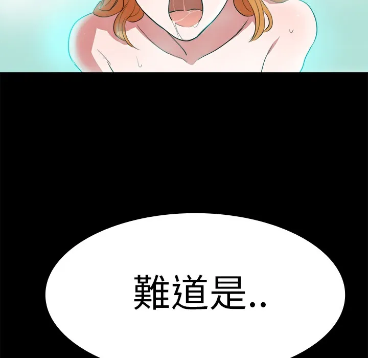品嚐欧爸-第10话 - 图片 10