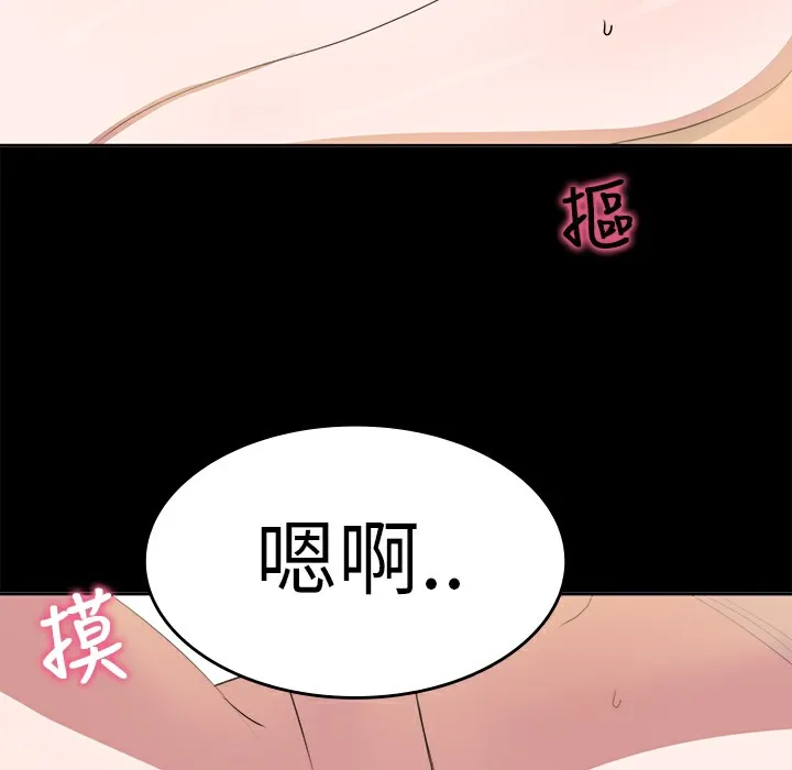 品嚐欧爸-第10话 - 图片 14