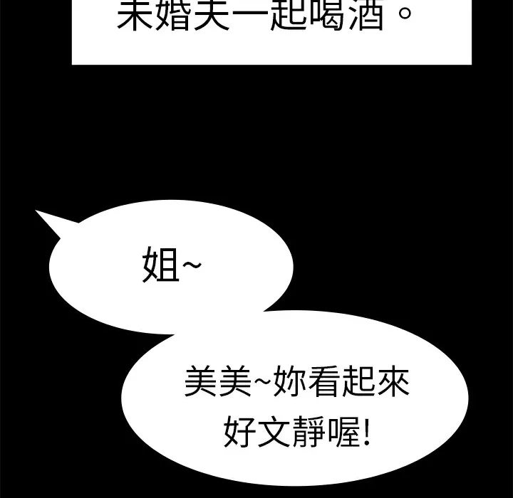 品嚐欧爸-第10话 - 图片 21