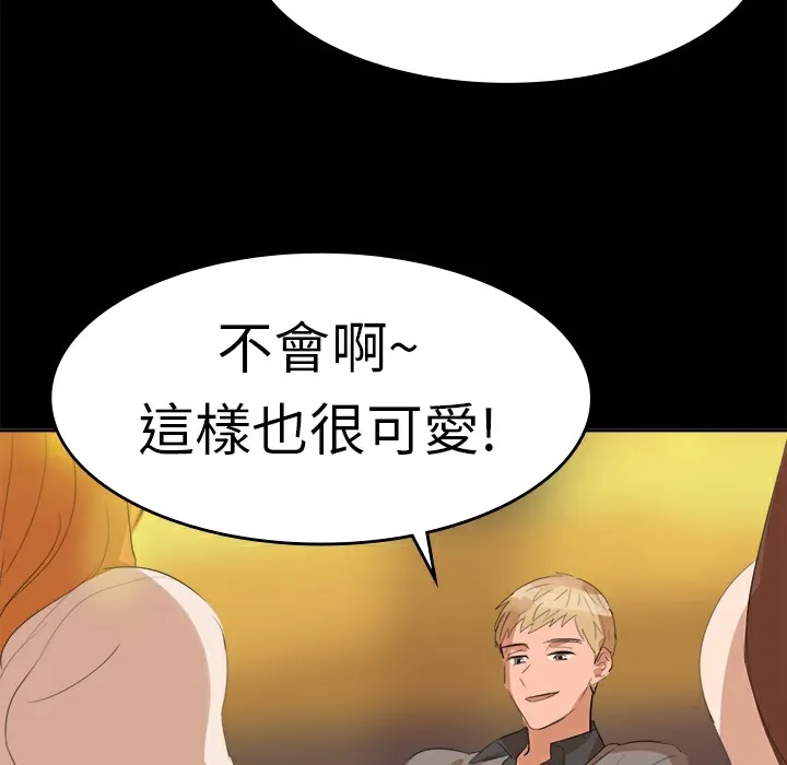 品嚐欧爸-第10话 - 图片 23