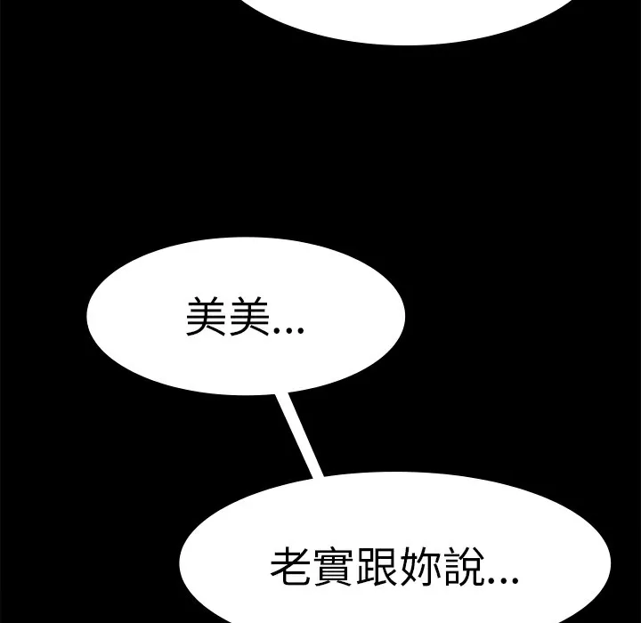 品嚐歐爸第10話