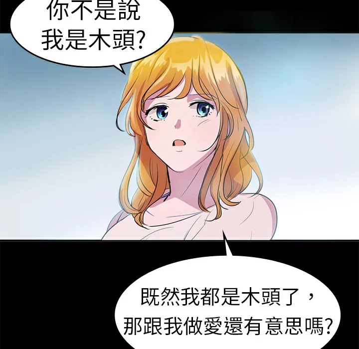 品嚐欧爸-第10话 - 图片 29