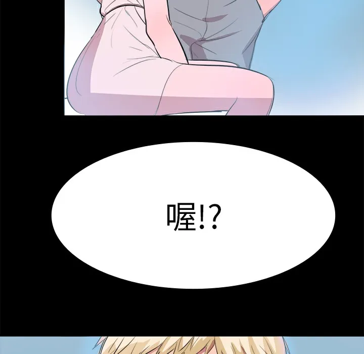 品嚐欧爸-第10话 - 图片 39