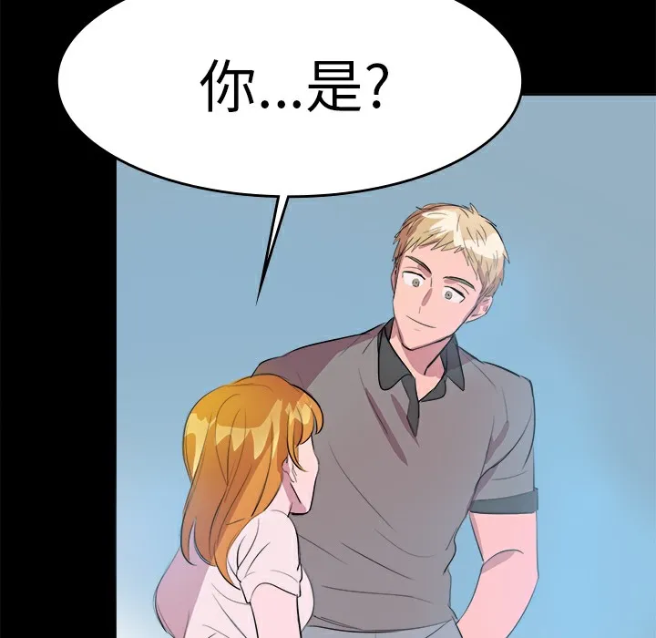 品嚐欧爸-第10话 - 图片 38
