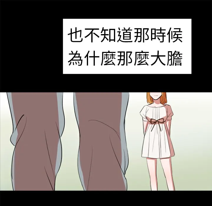 品嚐欧爸-第10话 - 图片 44