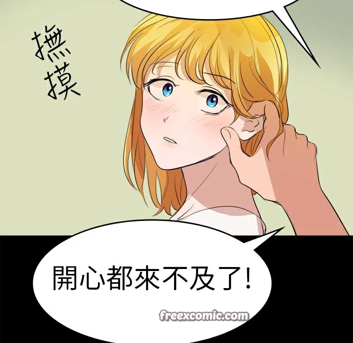 品嚐欧爸-第10话 - 图片 50