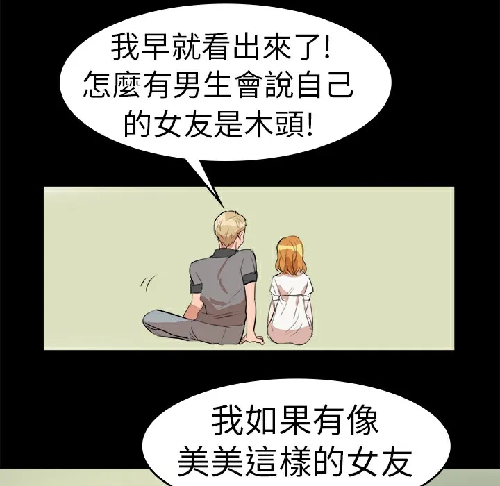 品嚐欧爸-第10话 - 图片 49