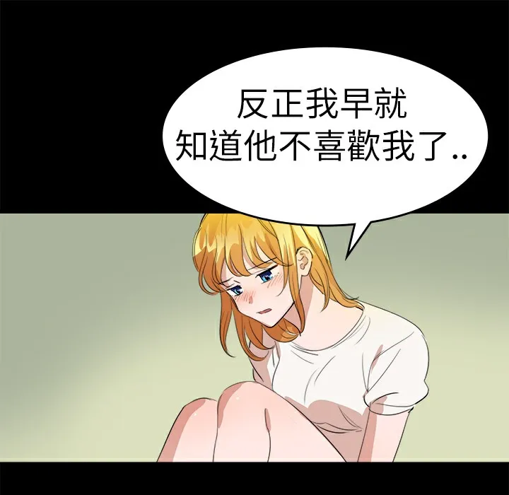 品嚐欧爸-第10话 - 图片 48