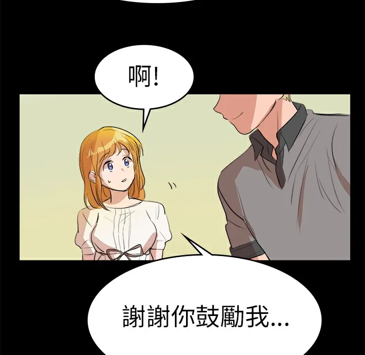 品嚐歐爸第10話