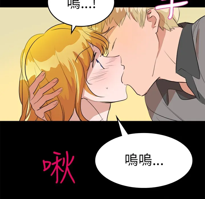 品嚐欧爸-第10话 - 图片 53