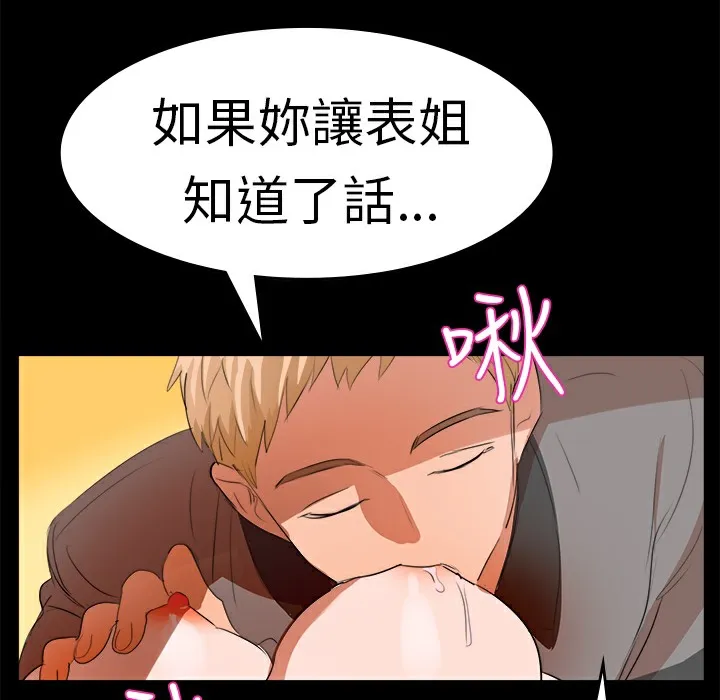 品嚐欧爸-第10话 - 图片 59