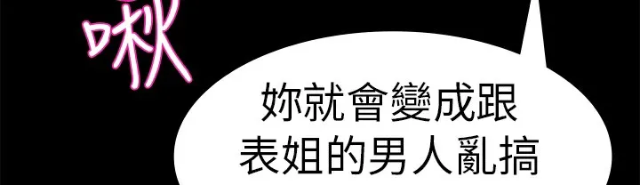 品嚐欧爸-第10话 - 图片 60