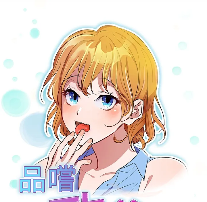 品嚐歐爸第11話