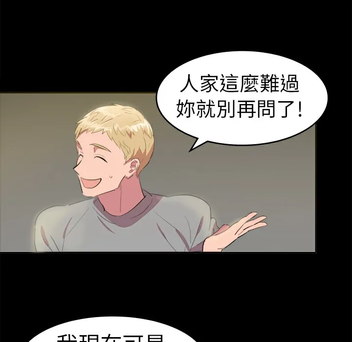 品嚐欧爸-第11话 - 图片 7