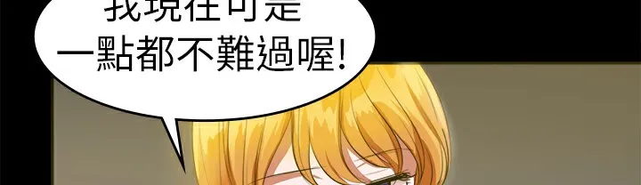品嚐欧爸-第11话 - 图片 8