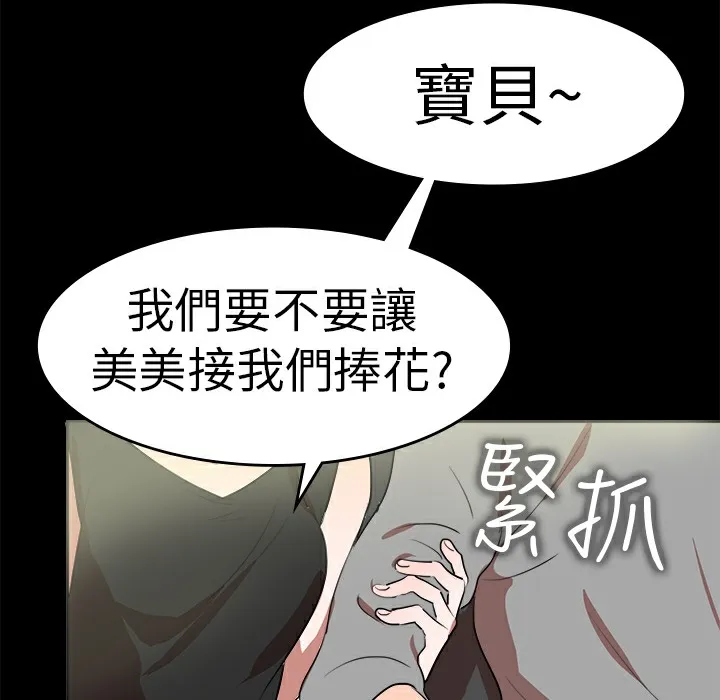 品嚐欧爸-第11话 - 图片 13