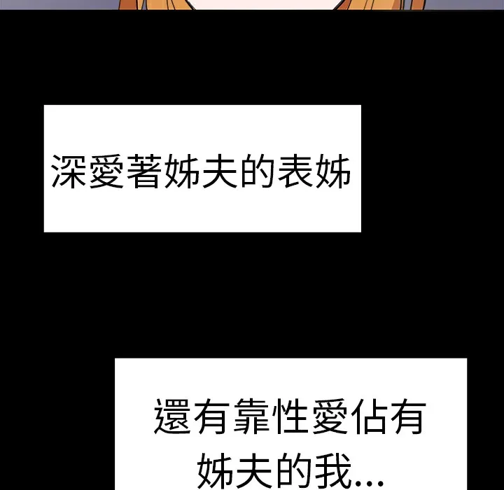 品嚐欧爸-第11话 - 图片 15