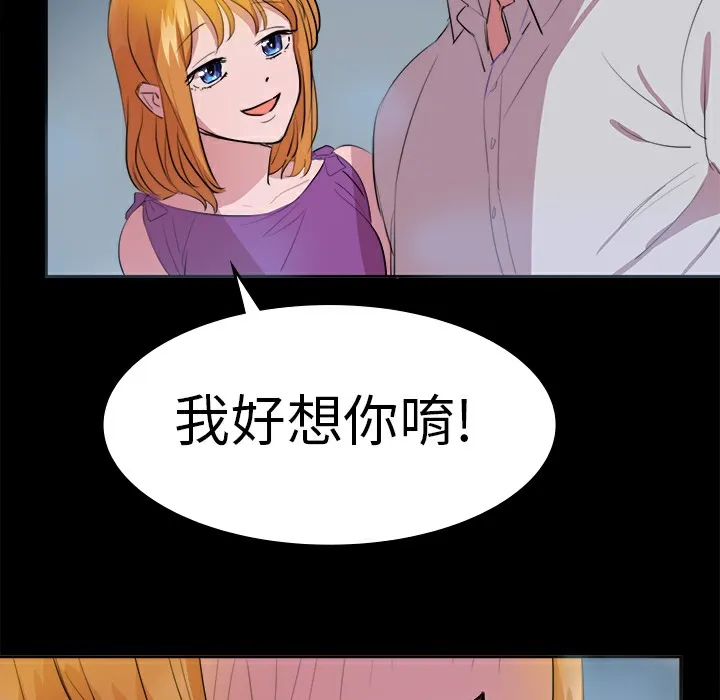 品嚐欧爸-第11话 - 图片 22